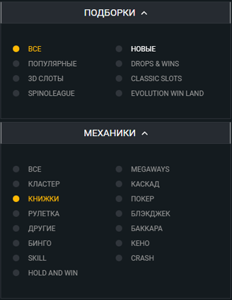 Коллекции игровых автоматов по механике, стилю и трендам